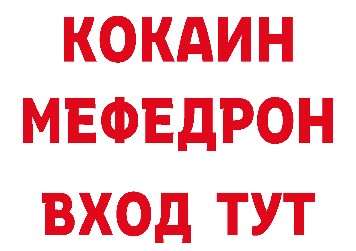 Кокаин Колумбийский ТОР это мега Вышний Волочёк